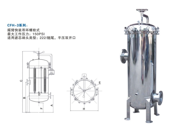 吉林不銹鋼芯式過濾器